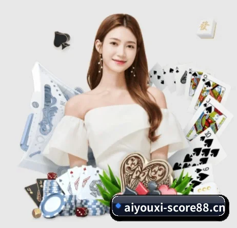 爱游戏体育score88 APP 界面